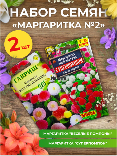 Набор семян цветов "Маргаритка №2" Набор семян цветов "Маргаритка №2"