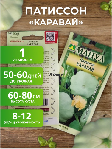 Набор семян патиссона "Патиссоновый хит" фото 4 Набор семян патиссона "Патиссоновый хит" фото 4